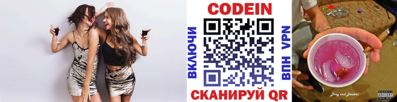 купить  сайты  Избербаш  Codein Purple Drank 