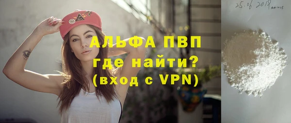 ALPHA PVP Алексин