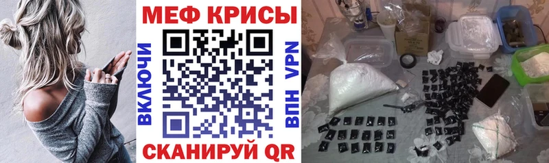 МЯУ-МЯУ кристаллы  Избербаш 
